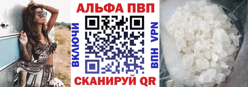 как найти   Жуковский  Alpha-PVP VHQ 