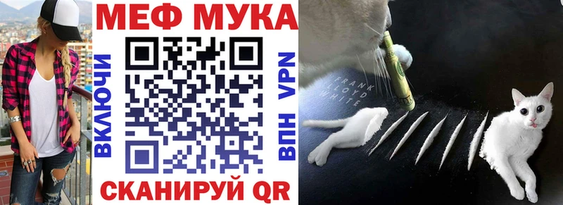 Мефедрон mephedrone  Жуковский 